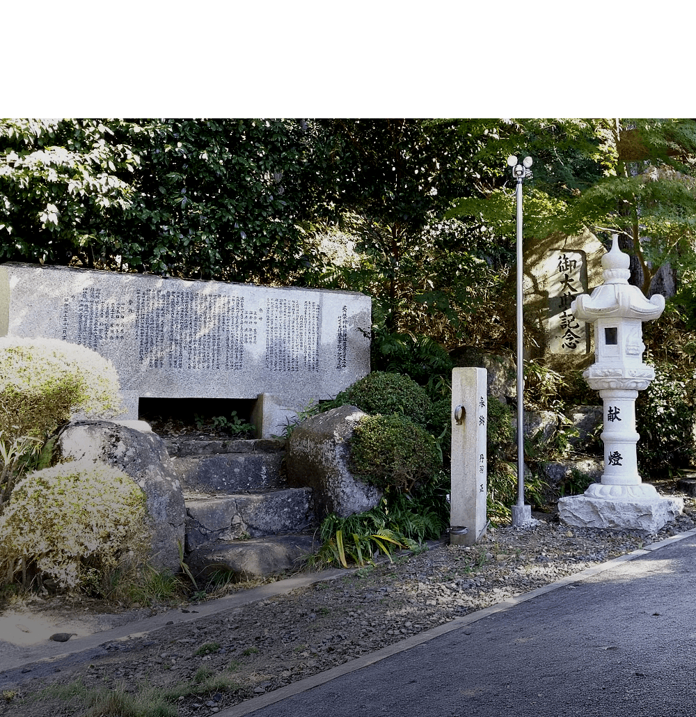 人の想い、歩んだ証を、時代を超えて語り継ぐ。